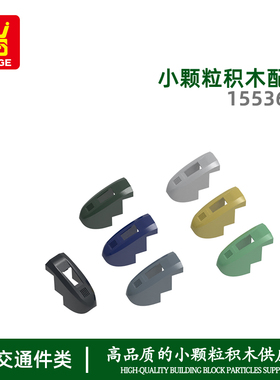 万格 跨境小颗粒国产积木兼容15536w拼装零散件4孔火车头科教玩具