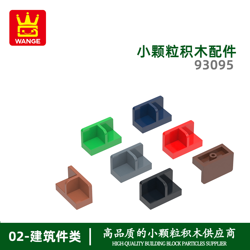 万格小颗粒积木兼容通用通用跨境