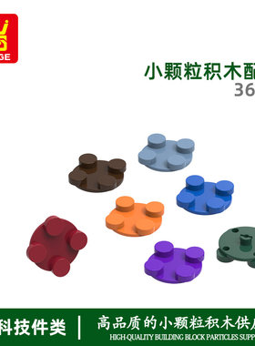 万格小颗粒积木兼容通用通用跨境
