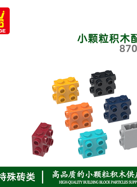 万格玩具益智小颗粒国产积木兼容67329拼装零件四面侧4孔配件散件