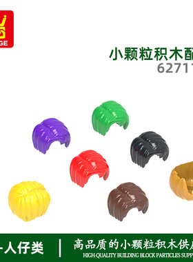 万格益智moc小颗粒国产积木兼容62711W零件女生短发三七分发型diy