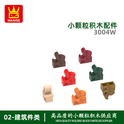 万格小颗粒积木兼容通用通用跨境