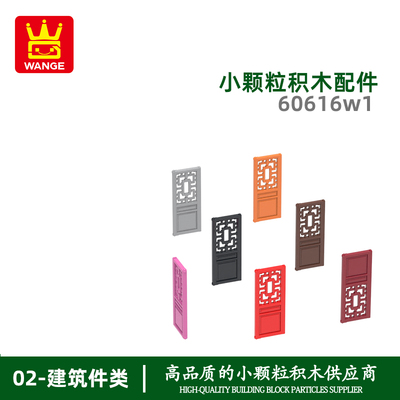 万格小颗粒积木兼容通用通用跨境