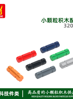 万格玩具小颗粒国产积木兼容32062拼装零件带槽2倍十字棒手办代发