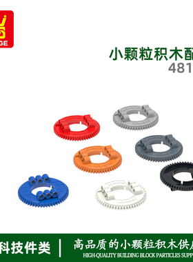 万格跨境小颗粒国产积木兼容48168拼装零件56齿转盘玩具手办 地摊