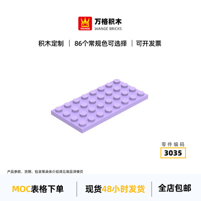 万格小颗粒积木兼容通用通用跨境