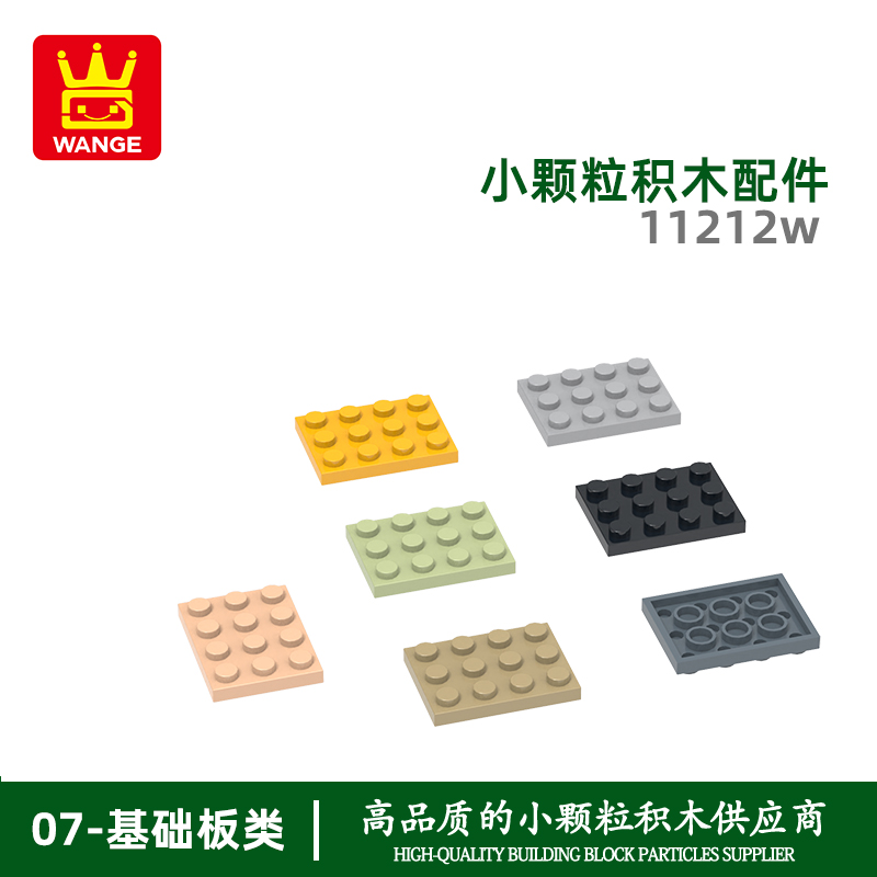 万格小颗粒积木兼容通用通用跨境