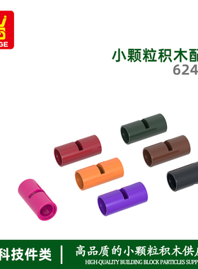 万格diy小颗粒moc国产积木兼容62462拼装零件2倍销桶科教玩具配件