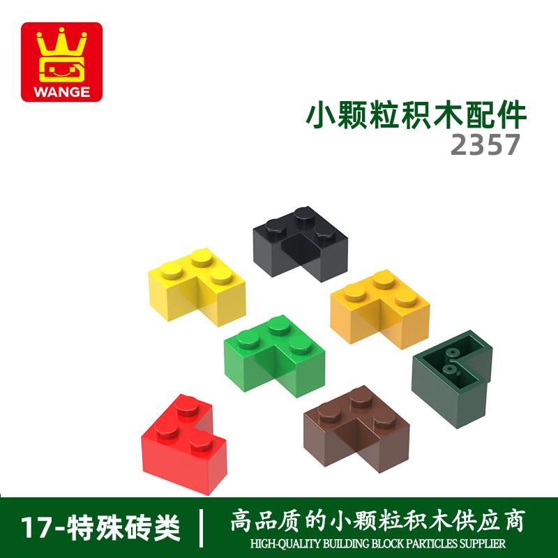 万格小颗粒积木兼容通用通用跨境