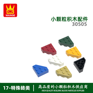 万格科教益智小颗粒国产积木兼容30505拼装零件五边高6孔玩具配件