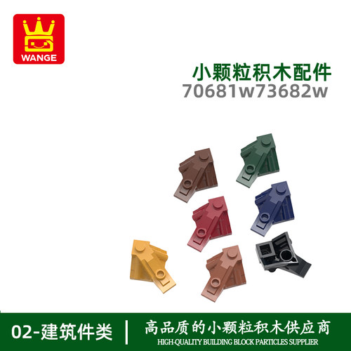 万格小颗粒积木兼容通用通用跨境
