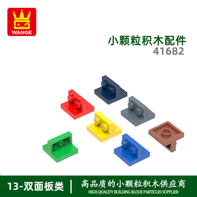 万格小颗粒积木兼容通用通用跨境