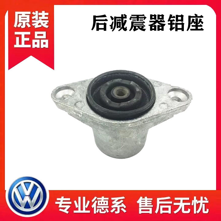 适配帕萨特B5|领驭|奥迪A6 C5 后减震器顶胶后减上顶胶|后铝座
