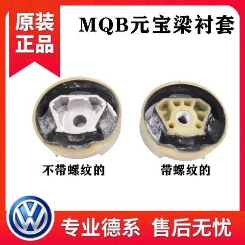 适配凌渡高尔夫7途观L迈腾B8明锐速派奥迪A3元宝梁胶套衬套缓冲胶