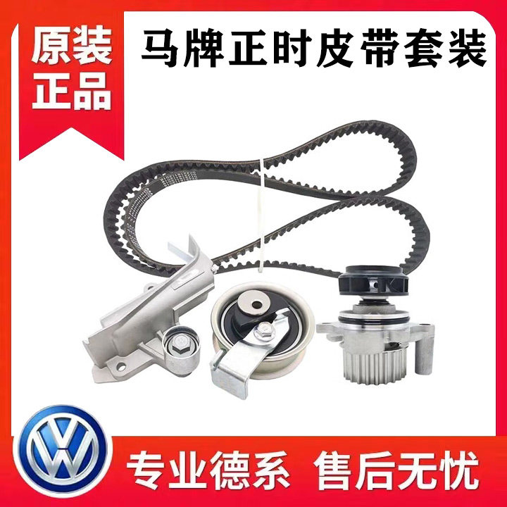 适配奥迪A6A4帕萨特B5领驭宝来1.8T正时皮带涨张紧器涨紧轮套装
