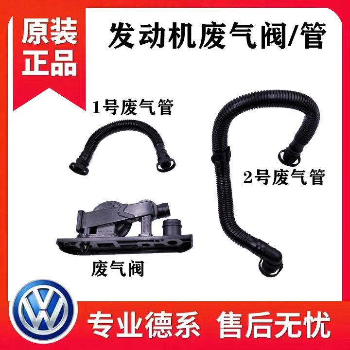奥迪压力阀A4L C6 B7 TT A6L 2.0T 真空废气阀 通风阀 油水分离器