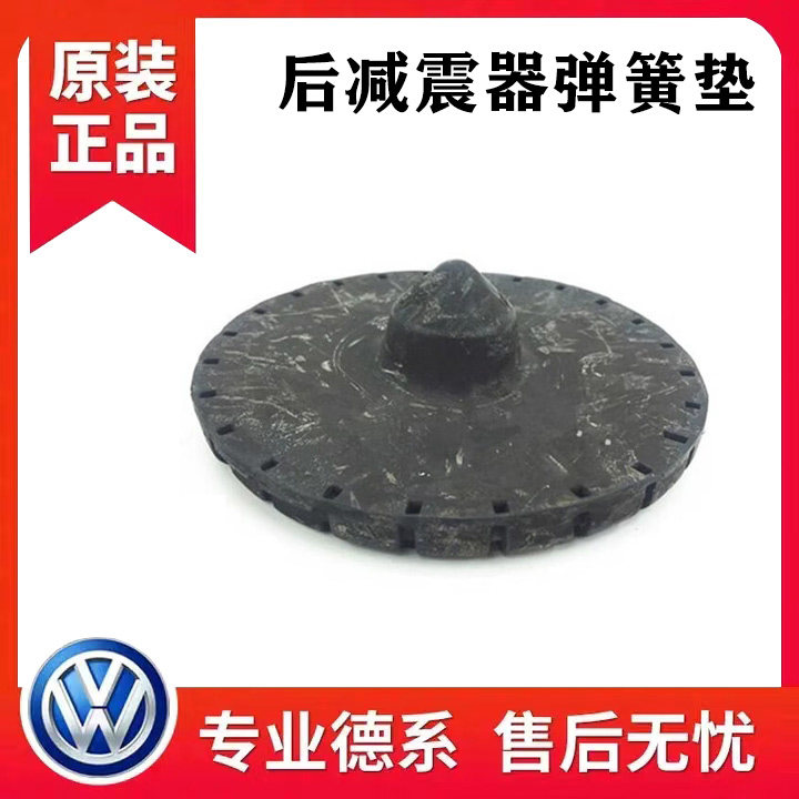 适配帕萨特B5领驭1.8T奥迪C5A62.42.8后减震器胶垫后减弹簧垫胶块