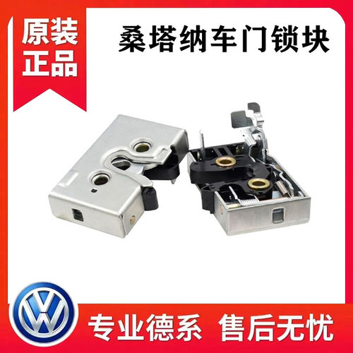 适配大众老桑塔纳普桑99新秀2000超人30004000志俊车门锁块器