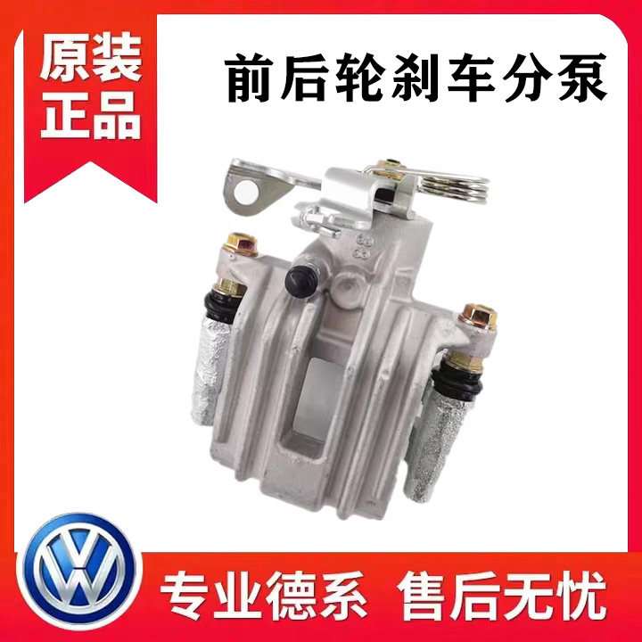 大众帕萨特B5领驭新领域奥迪C5A6前分泵后分泵刹车制动分泵带支架