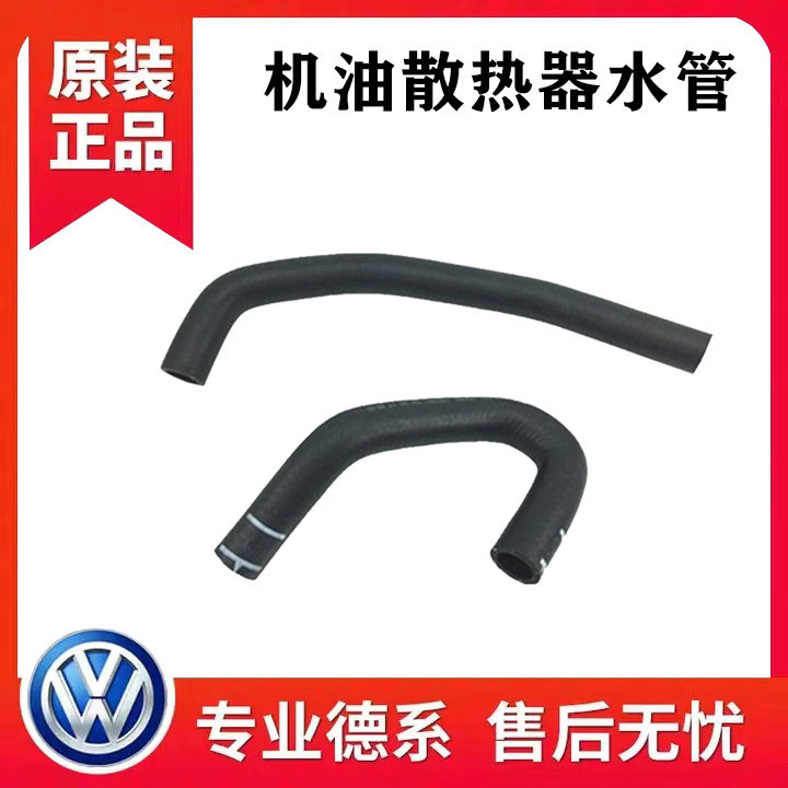 适配帕萨特B5领驭奥迪A61.8T/1.8机油散热器水管机滤座水管