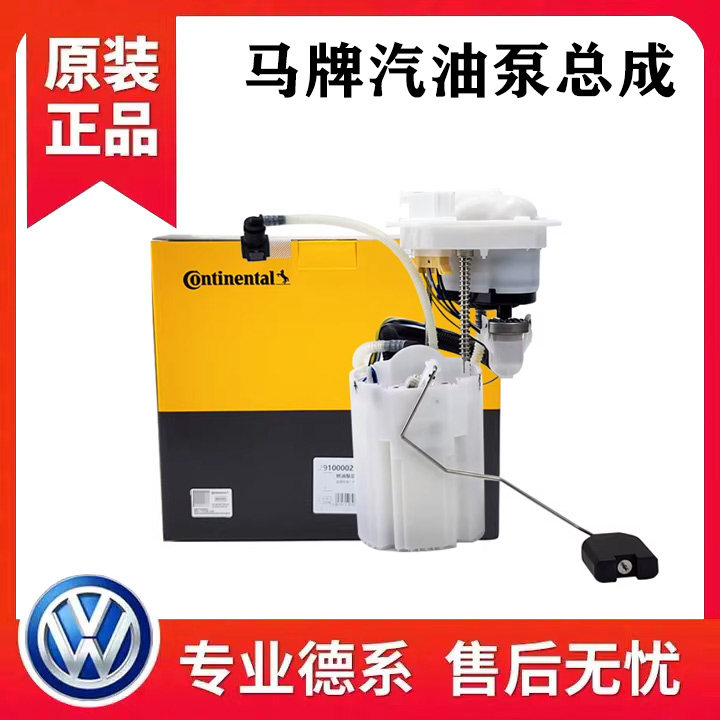 适配新帕萨特1.8T 2.0T迈腾B6B7汽油泵总成CC电油泵燃油泵总成