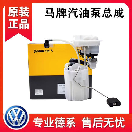 适配新帕萨特1.8T 2.0T迈腾B6B7汽油泵总成CC电油泵燃油泵总成
