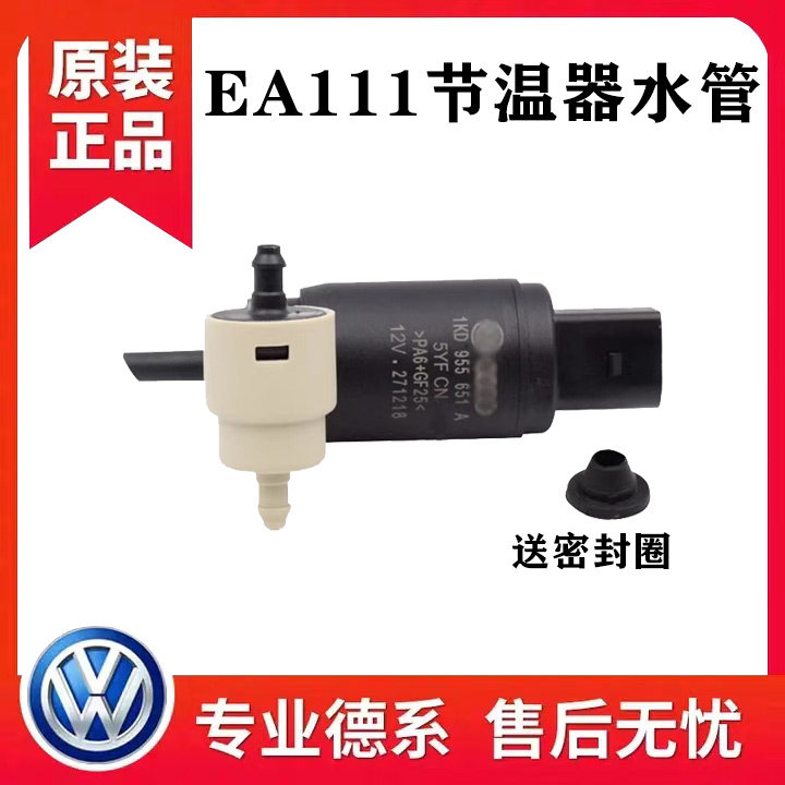 适配奥迪A1/A3/Q2L/Q3/Q5L/Q7/前后雨刷玻璃清洗喷水壶电机马达