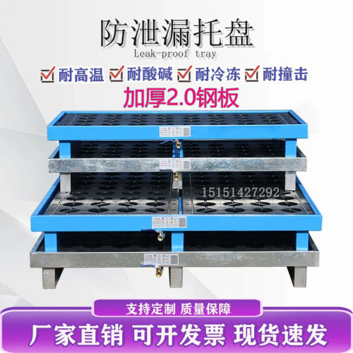 自产自销防泄漏托盘恒资开票