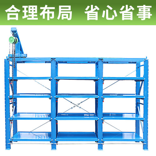 模具架重型货架恒资抽屉式