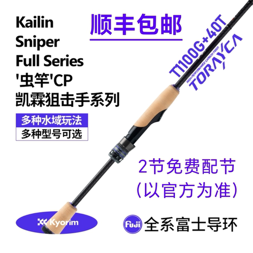 凯霖Sniper狙击手实战型鳜鱼鲈鱼
