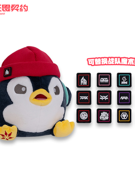 无畏契约 VCT中国赛区企鹅毛绒-含队伍魔术贴 游戏电竞周边