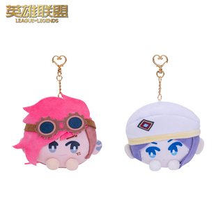 英雄联盟LOL双城之战周年庆 凯特琳& 蔚 毛绒挂件磁吸毛绒挂件