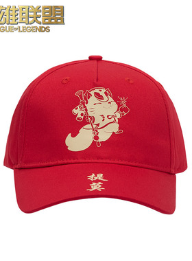 LOL 英雄联盟 招财进宝 新春皮肤提莫 帽子 游戏周边 官方正品