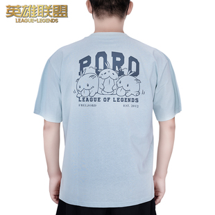 英雄联盟LOL 萌友系列 联名款魄罗T恤 休闲百搭短袖游戏周边