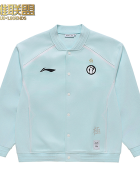 英雄联盟LPL2025春季赛 IG炫彩队服外套 李宁联名款夹克男女同款