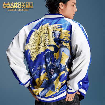 英雄联盟2025全球总决赛 双面夹克S15正反两穿休闲外套游戏周边