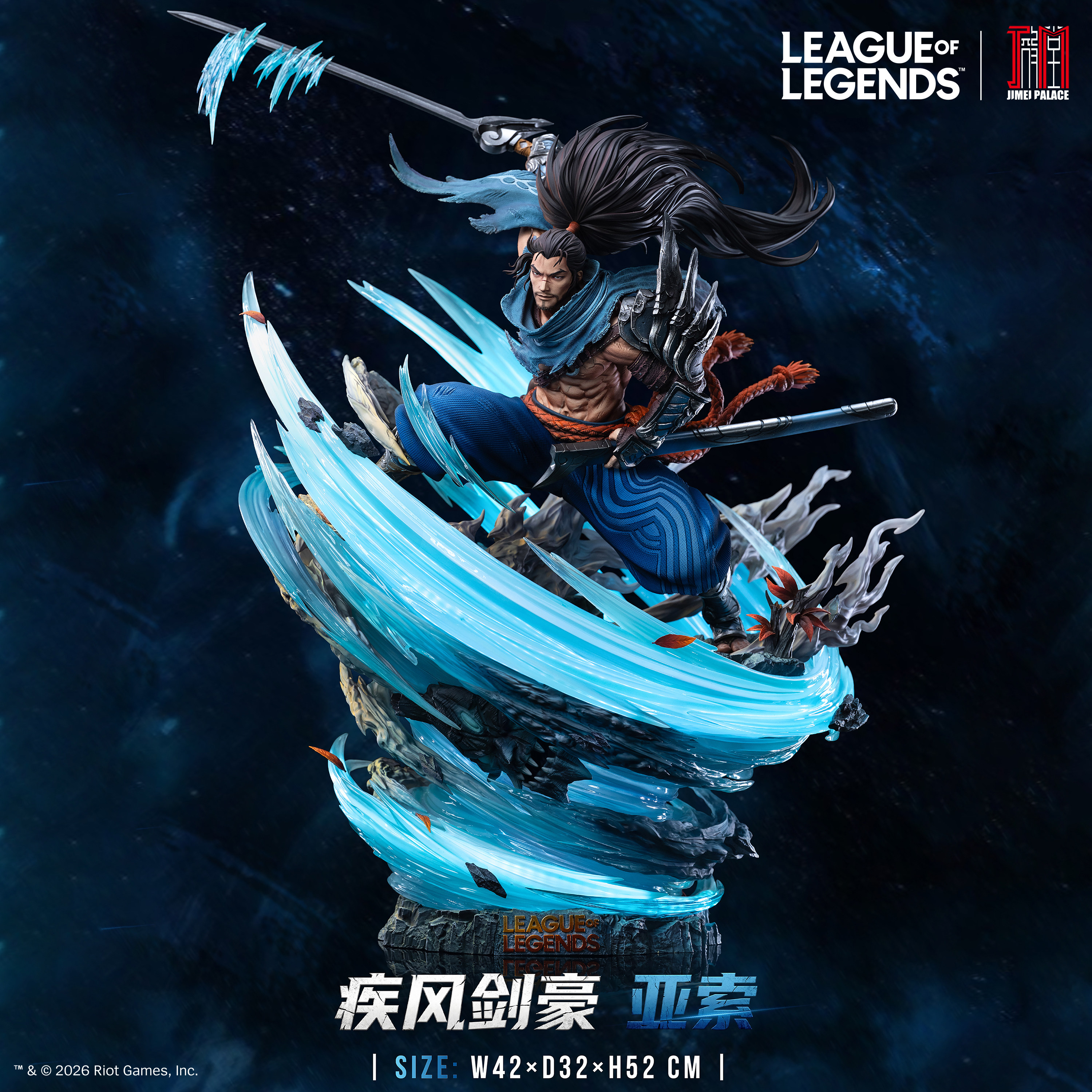 【预定】英雄联盟LOL集美殿堂联名款疾风剑豪亚索1/6雕塑到付发货