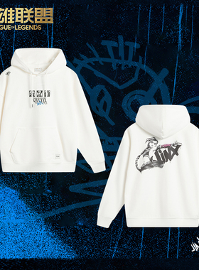 英雄联盟LOL李宁X双城之战联名款金克丝连帽卫衣男女同款游戏周边