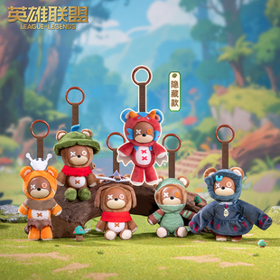 英雄联盟LOL 提伯斯cosplay毛绒钥匙链盲盒毛绒玩偶挂件游戏周边