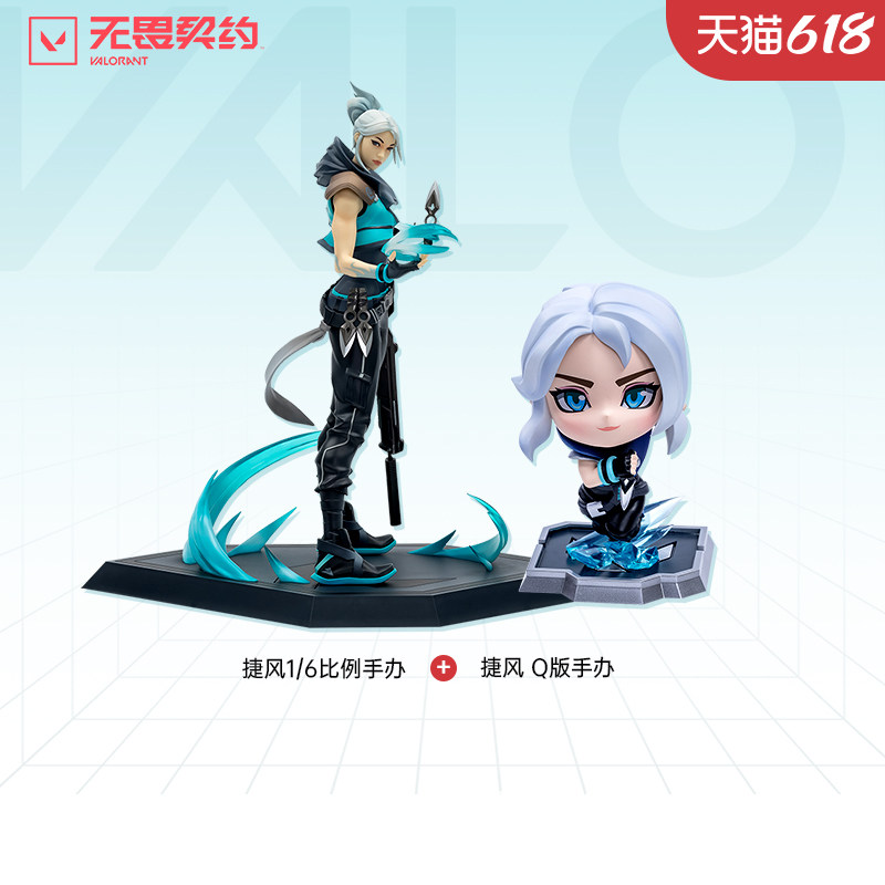 【组合福利】捷风1/6比例雕塑+捷风Q版手办