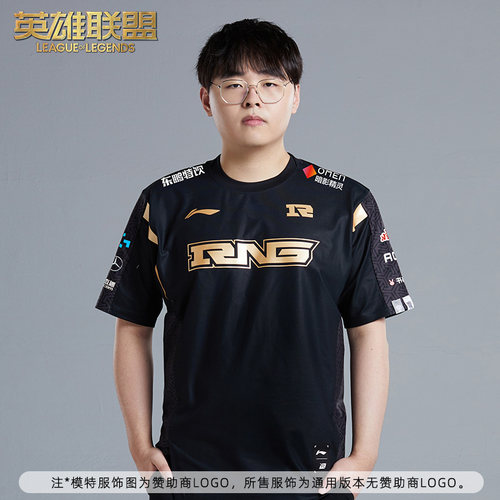 英雄联盟2023LPLRNG队服短袖