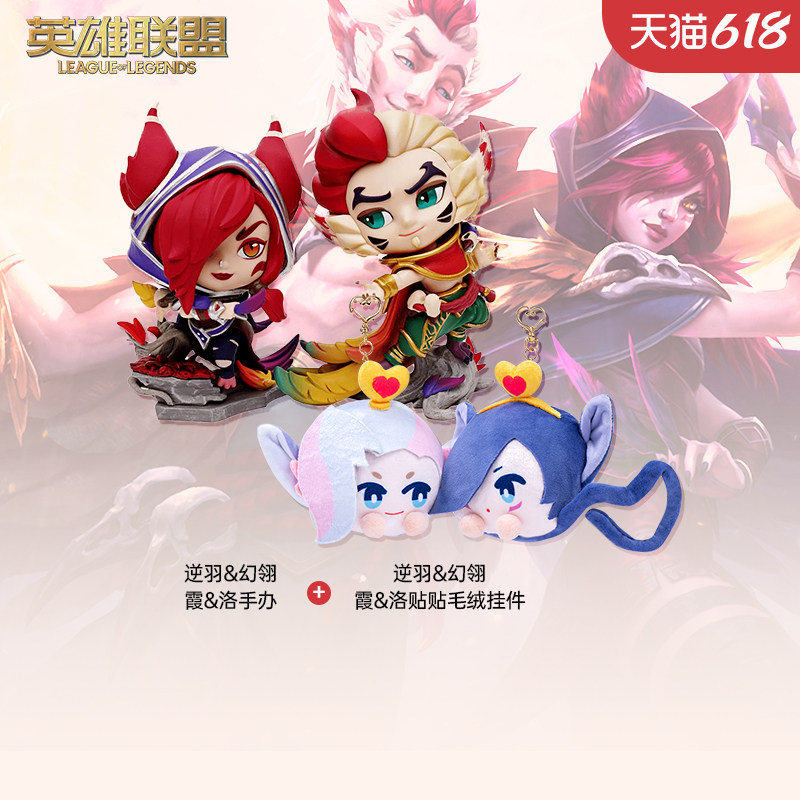英雄联盟lol洛与霞情侣手办