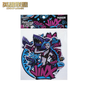 英雄联盟MINISO联名款-装饰大贴纸(2张装)金克丝贴纸游戏周边