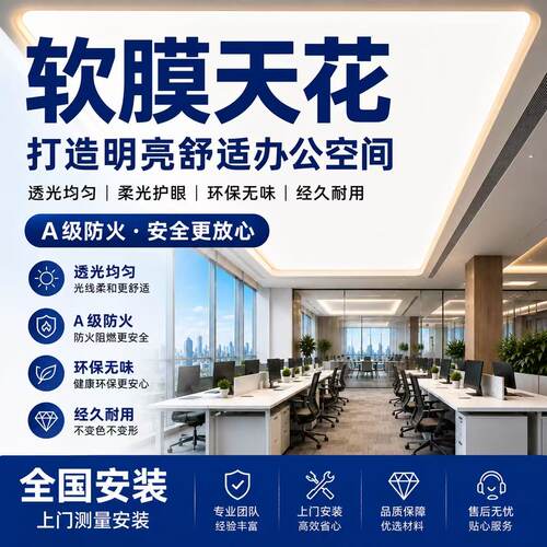 软膜天花吊顶灯箱定制工厂直销