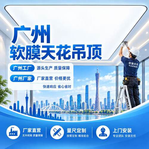 软膜天花吊顶灯箱定制工厂直销