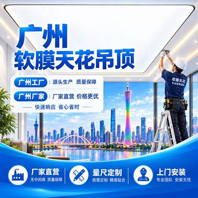 软膜天花可定制尺寸厂家直销