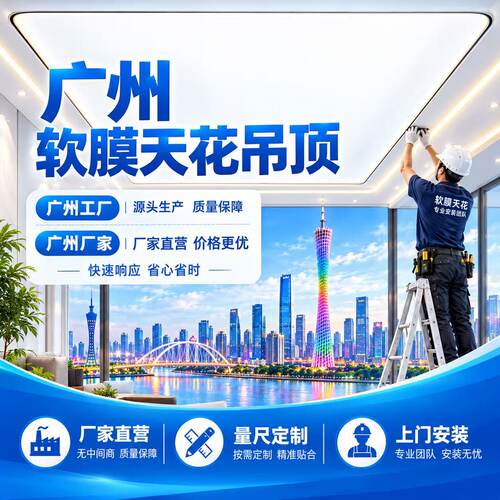 软膜天花可定制尺寸厂家直销