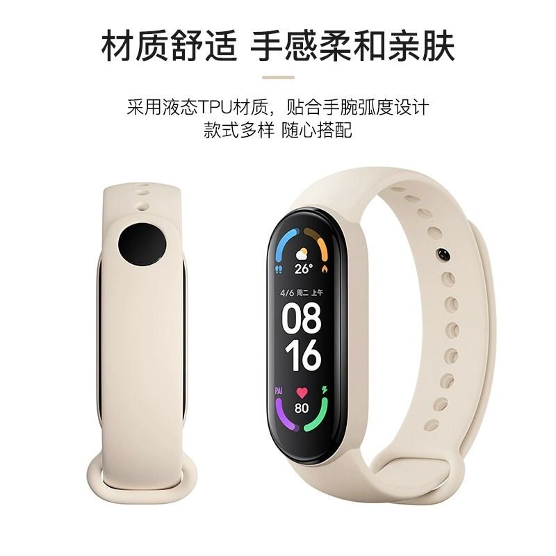适用于小米手环6/6nfc原装硅胶腕带6nfc原厂小米手环官方替换表带