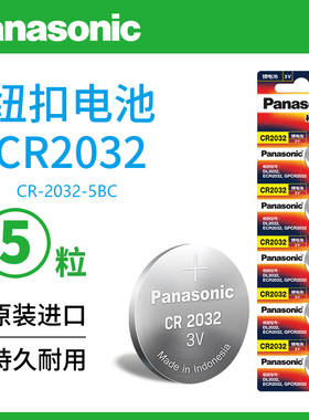 松下电池 SC628电子cr2025电池CR2016 CHAO CHUANG纽扣电池CR2032