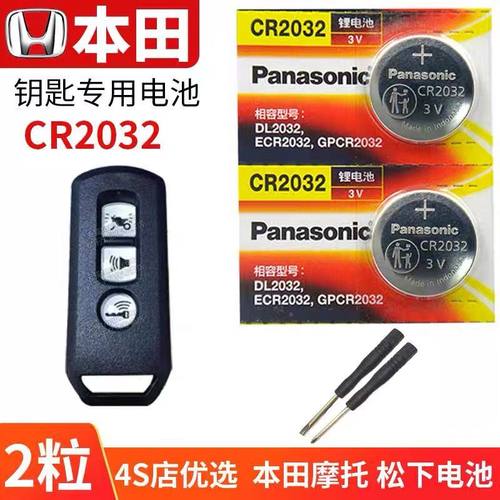 摩托车钥匙电池Panasonic/松下
